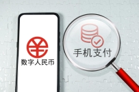 数字人民币黑科技上线，解决无网无电支付难题，茅台已入局